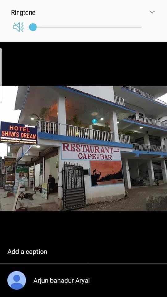سوراها Hotel Shiva'S Dream المظهر الخارجي الصورة